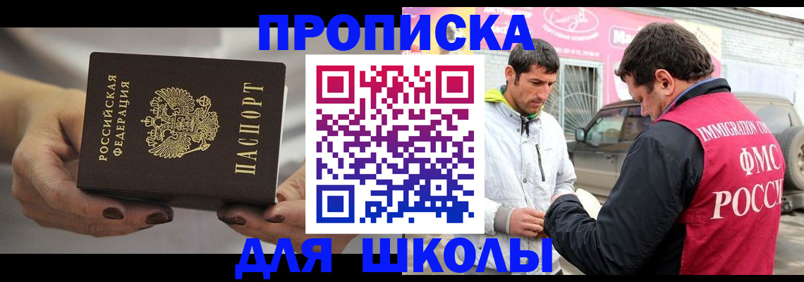 прописка 2025 в Феодосии