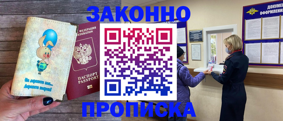 временная регистрация надежно в Феодосии