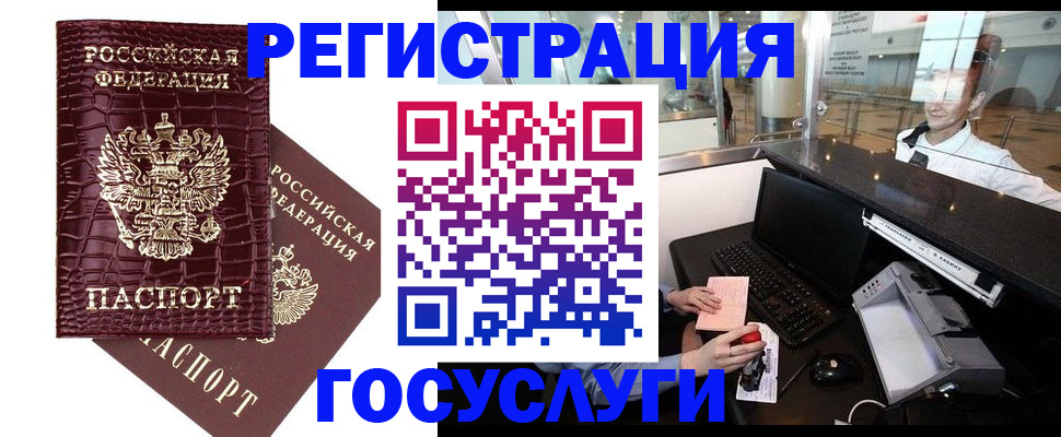 прописка для кредита в Феодосии