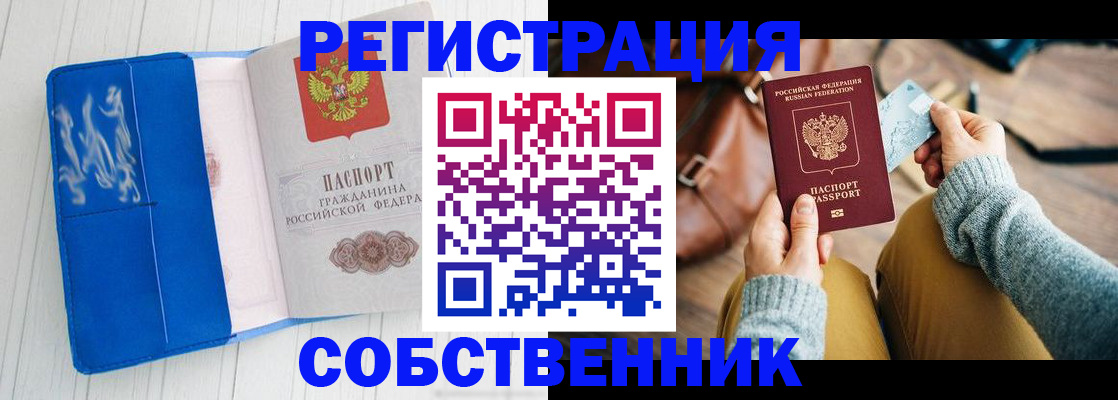 временная регистрация надежно в Феодосии