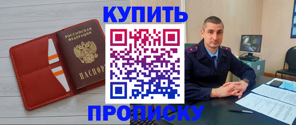 прописка для школы в Феодосии