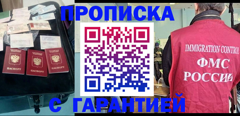 миграционный учет в Феодосии