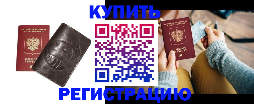 временная регистрация госуслуги в Феодосии