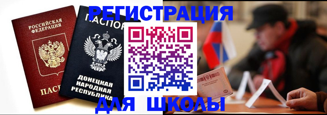 прописка 2025 в Феодосии